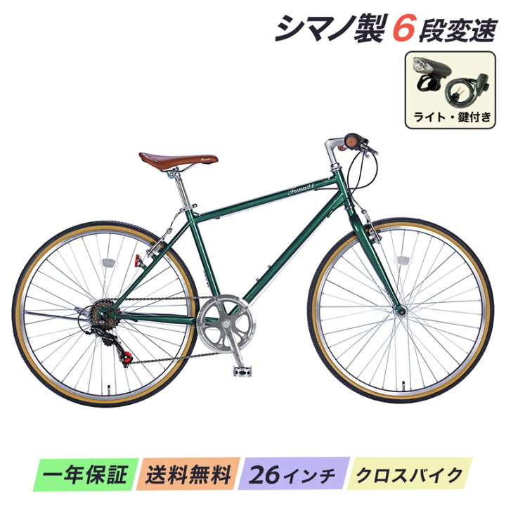 楽天市場】[18日〜20日限定 ポイント5倍対象！最大55倍] クロスバイク 
