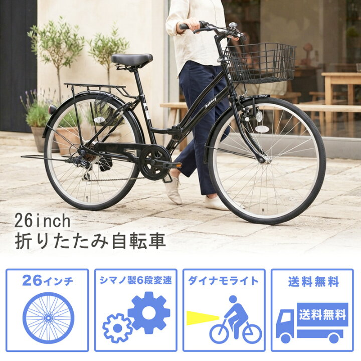 楽天市場】[先着10名 最大1万円OFFクーポン 21〜24日] ママチャリ 