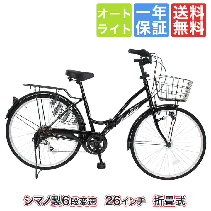 楽天市場】[10日〜12日限定 ポイント5倍対象！最大30倍] ママチャリ 