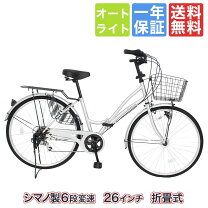 楽天市場】自転車 26インチ（カラーシルバー）（シティサイクル  