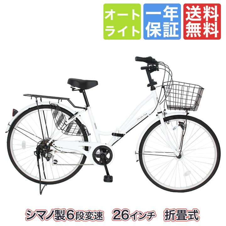 楽天市場】[10日〜12日限定 ポイント5倍対象！最大30倍] ママチャリ 