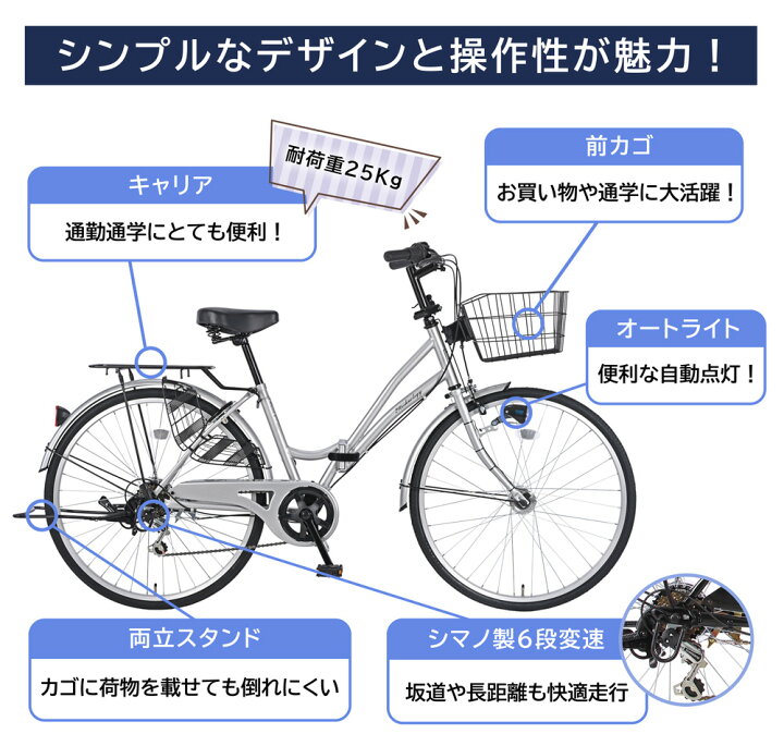 楽天市場】[10日〜12日限定 ポイント5倍対象！最大30倍] ママチャリ 