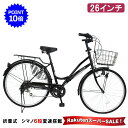 [SS限定価格 ポイント最大49倍＆最大1万円OFFクーポン] ママチャリ シマノ6段変速搭載 26インチ |自転車本体 軽快車 …