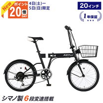 楽天市場】折りたたみ自転車 カゴ付（小径自転車・ミニベロ｜自転車 