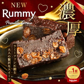 【ロッテ公式】ラミープレミアムテリーヌ | ケーキ 洋酒ケーキ 冷凍ケーキ チョコレート ショコラ テリーヌ スイーツ 濃厚 レーズン 洋菓子 ギフト プレゼント 手土産 内祝い 2026 バレンタイン