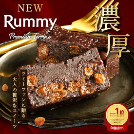 【ポイント5倍！12/4 20時〜】【ロッテ公式】ラミープレミアムテリーヌ | ケーキ 洋酒ケーキ 冷凍ケーキ チョコレート ショコラ テリーヌ スイーツ 濃厚 レーズン 洋菓子 ギフト プレゼント 手土産 内祝い 2025 クリスマス