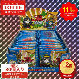 【スーパーSALE限定11％OFF！】【ロッテ公式】ご当地 ビックリマン チョコ ＜東日本編＞ 30個セット ｜ 数量限定 40周年 チョコレート ウエハース シール ギフト プチギフト プレゼント 懐かし 昭和 お菓子 おやつ クリスマス