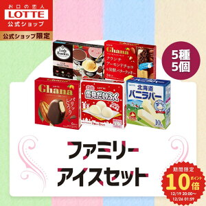 �y�|�C���g10�{�I19��20:00�`26��1:59�܂Łz�y���b�e�����z�A�C�X�N���[�� �t�@�~���[�Z�b�g | �A�C�X �܂Ƃߔ��� �l�ߍ��킹 �߂��킹 �A�\�[�g �������� ����� �M�t�g ���� 2025 �N���X�}�X