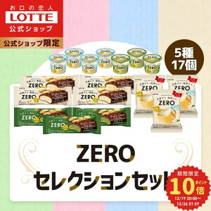 �y�|�C���g10�{�I19��20:00�`26��1:59�܂Łz�y���b�e�����zZERO�A�C�X�N���[�� �Z���N�V�����Z�b�g | �A�C�X �܂Ƃߔ��� �l�ߍ��킹 �߂��킹 �A�\�[�g �������� ����� �M�t�g ���� 2025 �N���X