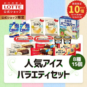 �y�|�C���g10�{�I19��20:00�`26��1:59�܂Łz�y���b�e�����z�l�C�A�C�X�N���[�� �o���G�e�B�Z�b�g | �A�C�X �܂Ƃߔ��� �l�ߍ��킹 �߂��킹 �A�\�[�g �������� ����� �M�t�g ���� 2025 �N���X