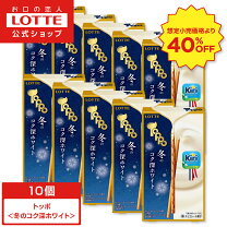 楽天市場】ロッテ トッポ（チョコレートスナック｜チョコレート 