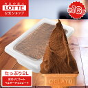 【お得なクーポン発行中！】【ロッテ公式】匠のジェラート ベルギーチョコレート | アイス アイスクリーム まとめ買い…
