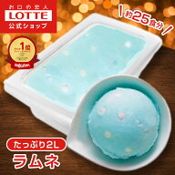＼期間限定 ポイント5倍／【ロッテ公式】アイスクリーム バラエティ ラムネ | アイス まとめ買い 濃厚 濃…