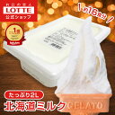 【ポイント5倍！11/4 20時〜】【ロッテ公式】匠のジェラート 北海道 ミルク | アイス アイスクリーム まとめ買い 濃厚 濃厚アイス スイーツ 大容量 業務用 業務用アイスクリーム 2L ファミリー こども おやつ 2025 クリスマス
