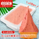 【ロッテ公式】匠のジェラート たっぷり果実 ストロベリー | アイス アイスクリーム まとめ買い 濃厚 人気 おすすめ 大容量 業務用 業務用アイス 業務用アイスクリーム 2L ファミリー おやつ 2025