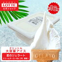 【ロッテ公式】匠のジェラート クリームチーズ 〜Kiri（R）使用〜 | アイス アイスクリーム 濃厚 スイーツ 大容量 業…
