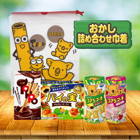 【ロッテ公式】おかし 詰め合わせ 巾着 ｜ つめあわせ チョコ チョコレート ギフト プチギフト プレゼント お菓子 おやつ 人気 福袋 2026【クール便】