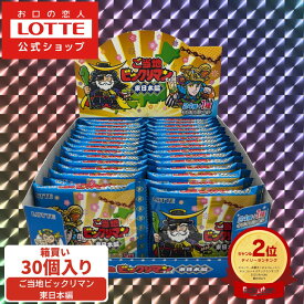 【お得なクーポン配布中！11/20 20時〜】【ロッテ公式】ご当地 ビックリマン チョコ ＜東日本編＞ 30個セット ｜ 数量限定 40周年 チョコレート ウエハース シール ギフト プチギフト プレゼント 懐かし 昭和 お菓子 おやつ クリスマス