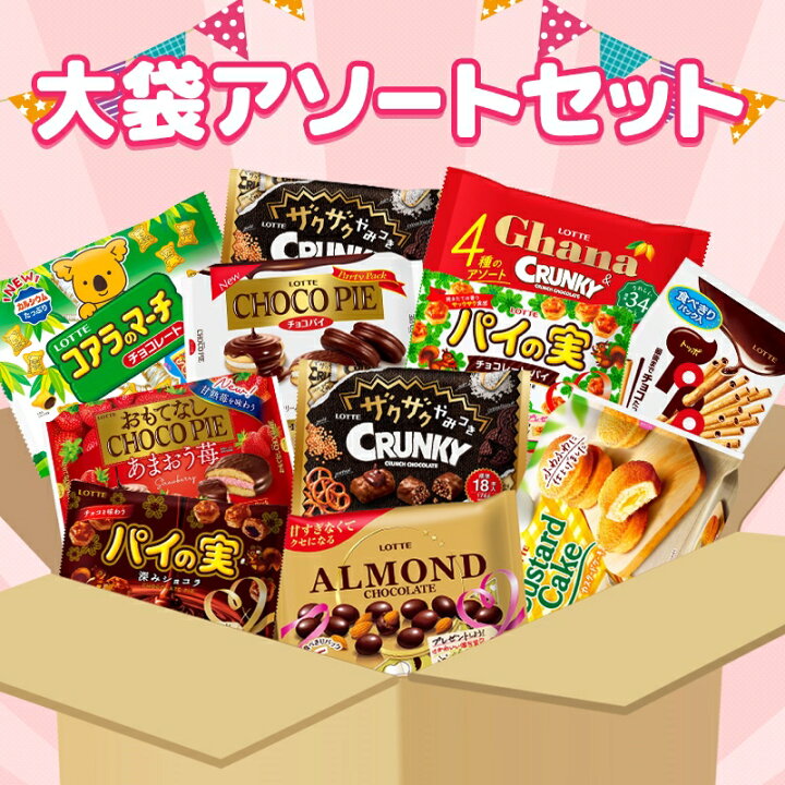 楽天市場】【クリスマスクーポン発行中！】【ロッテ公式】大袋 