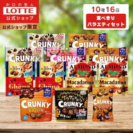 【ロッテ公式】食べきりサイズチョコ バラエティ セット | 詰め合わせ チョコ チョコレート お菓子 かわ…