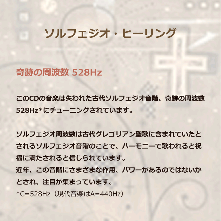 楽天市場】【528Hz CD】 スペースインバランス (SPACE in 楽天市場】【528Hz CD】 スペースインバランス (SPACE in