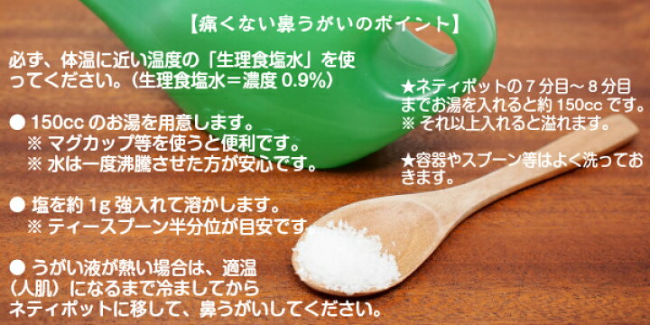 楽天市場】ゆっくり配送 【 鼻うがい ヨガ 】 ネティポット 10個セット 5%OFF カラー組み合わせ自由 ジャラネティ 器具 樹脂製 軽量 neti pot 鼻洗い 日本製 yoga アーユルヴェーダ 【定形外郵便配送 送料無料】 : アーユルヴェーダのはすねこ商会 楽天市場】ゆっくり配送 【 鼻うがい ヨガ 】 ネティポット 10個セット 5%OFF カラー組み合わせ自由 ジャラネティ 器具 樹脂製 軽量 neti pot 鼻洗い 日本製 yoga アーユルヴェーダ 【定形外郵便配送 送料無料】 : アーユルヴェーダのはすねこ商会