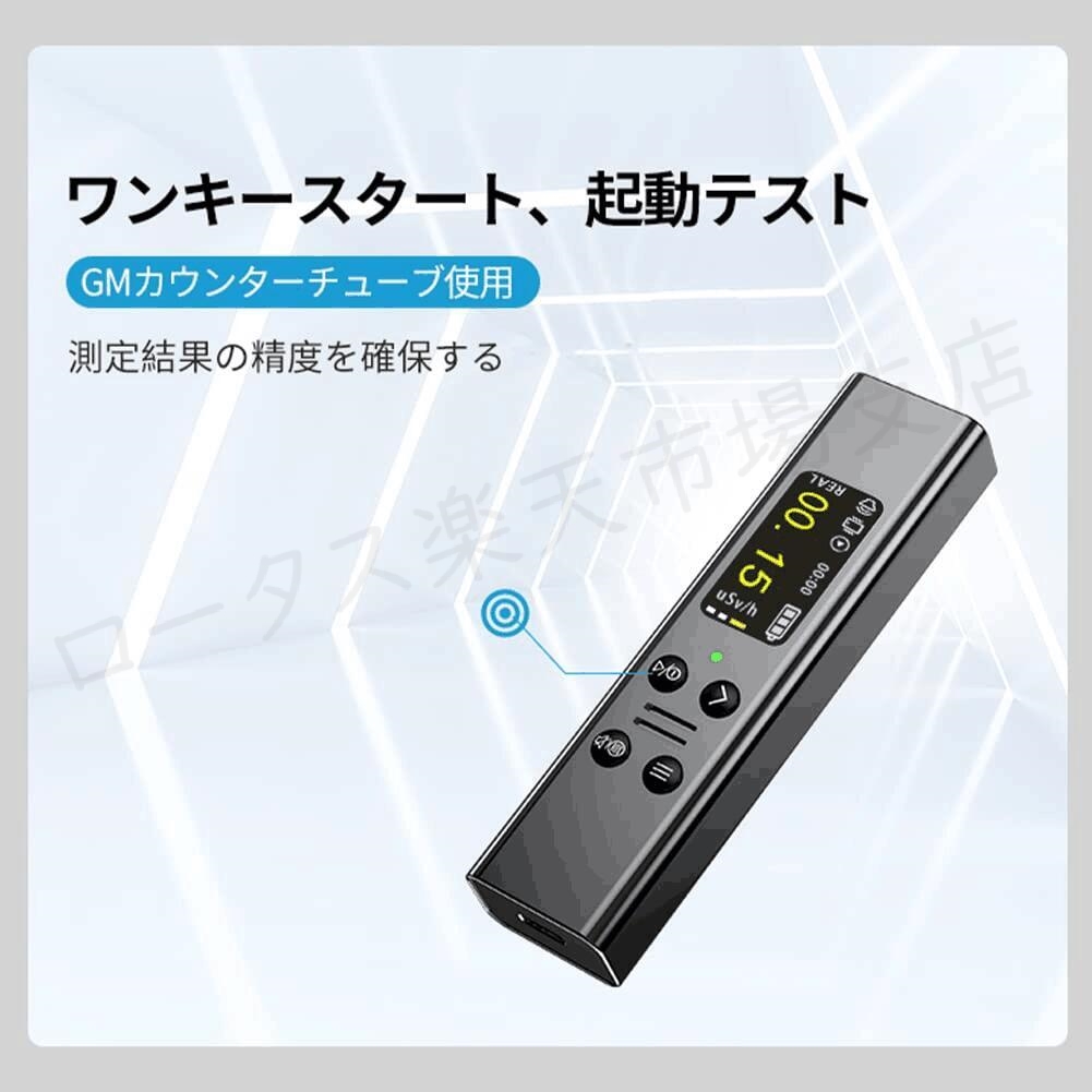 2021新作モデル 放射線測定器 ガイガーカウンター 日本監製 高精度 β線 γ線 X線測定 警報機能 エネルギー補償型GMチューブ 核放射能  デジタルLCDスクリーン コンパクト 電磁
