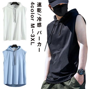 ノースリーブパーカー メンズの通販 価格比較 価格 Com