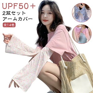 Ђ 2oZbgIA[Jo[ O UVPA  fB[X ڐG⊴  ⊴ hCu  S14F ̘r̎O΍ ėp  UPF50+ A[X[u Ăh~  