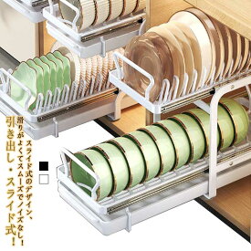キッチン収納 水切りラック 収納 ディッシュスタンド スリム 引き出し 水切り 水切りラック 食器 お皿 シンク下 収納 トレイ付き 引き出し キッチン 食器棚 ラック ディッシュラック 立て 水切り 賃貸 収納 茶碗 スタンド おしゃれ 皿立て