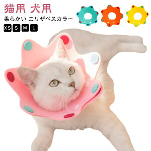 犬 かわいい 猫 ペット用ソフトエリザベスカラー イヌ 傷舐め防止 術後 犬用 柔らかい ソフト 猫用 簡単装着 ストレス軽減 フェルト 軽量 ネコ 引っかき防止 サイズ調整 手術後ケア 傷口保護