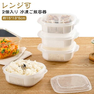 レンジ可 冷凍 ご飯 お弁当 容器 ごはん 炊き立てごはん 【6個セット】ご飯 冷凍ご飯容器 保存容器 冷凍保存 冷凍 冷凍ごはん容器 ごはん容器 おしゃれ 容器 ふっくら ご飯 保存容器 一膳 ご