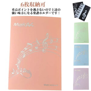 �y���t�@�C�� A4�T�C�Y 4�� �������݂ł��� 6�����[�� 4�y�[�W�W�J �y������ ���b�X�� �o���h�t�@�C�� �y���J�o�[ ���� �s�A�m �d�q�s�A�m ���t�y �h�� �y���p ���t�p ��������