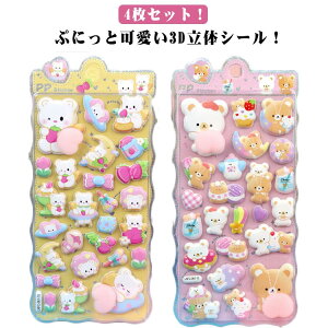 �y4���Z�b�g�z �V�[�� 3D ���̃V�[�� ���K�V�[�� �Ղ�����V�[�� �蒠 ���͂����V�[�� �V�[���蒠 ������ՂɂՂɃV�[�� ������V�[�� ��� 3D�V�[�� ���̎q ���J���V�[�� ���킢���V�[