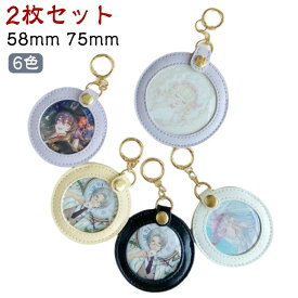 透明 缶バッジカバー 58mm 【2枚セット】推し入れ 【2枚セット】推し入れ 缶バッジ 75mm 缶バッジ入り ポーチ PUレザー 収納 傷防止 保護カバー 写真フレーム クリア キーホルダー おしゃれ かわいい 缶バッジ カバー プレゼント
