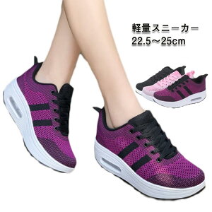 スニーカー レディース 人気 ウォーキングシューズ ランニングシューズ ジョギングシューズ スポーツシューズ 運動靴 ダイエット 30代 おしゃれ かわいい 蒸れない 40代 軽量 滑り止 ジム シ