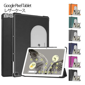 Google Pixel Tablet �P�[�X 10.95�^ �蒠�^���U�[�P�[�X �J�o�[ �ی�J�o�[ �X�^���h�@�\�t�� �P�[�X �L�Y����h�~ �^�u���b�g ���^ �ϏՌ� �S�ʕی� Google �[�d�X�p�[�J�[�z���_�[�Ή� 10.95�C���` 1