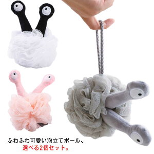 泡立てネット 泡立てボール ボディボール ボディウォッシュボール バスボール 2個入り ボディスポンジ 紐付き ふわふわ ボディケア おしゃれ かわいい ボディ用お風呂ボール シャワースポ