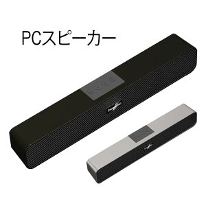 PCスピーカー サウンドバー 高音質 USB ステレオ 小型 コンパクト 大音量 スマホ スマートフォン パソコン オシャレ 重低音 テレビ テレビ ブラック グレー