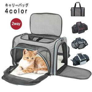 キャリーバッグ ペットキャリーバッグ 拡張 犬 猫 折りたたみソフトキャリー お散歩 ショルダー ペットキャリーケース 2way 猫 犬 メッシュ ねこ 小型犬 おしゃれ 軽量 10kg以下 防災 病院 アウ