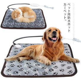 ペット用ホットカーペット ペットヒーター 犬 猫 ペット用 ホットマット ホットベッド 防寒 犬 猫 ヒーターマット 中小型 あったか 猫ベッド 犬ベッド 寒さ対策 いぬ ねこ ペットベッド 電気カーペット 暖房器具