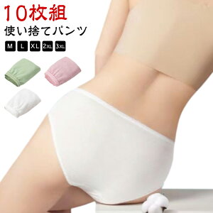コットン 使い捨てパンツ 持ち運び 入院 消耗品 使い捨て 10枚セット 使い捨てショーツ レディース 下着 出張 海外旅行 綿 携帯 トラベル 生理 介護 衛生的 女性用 災害用品 インナー 非常時