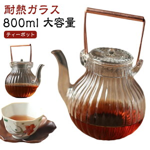 ߎ  800ml KX}{ ϔMKX eB[|bg KX|bg  WsO e g|bg t[ceB[ H| n[teB[ eB[|bg N Ή eB