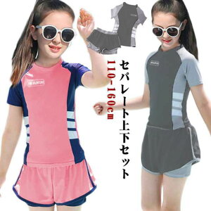 スクール水着 セパレート 上下セット 女の子 小学生【送料無料】インナーパンツ付きセパレート スカート型 こども 女児小学生 中学生 競泳 スクール水着 女の子 セパレート 上下 小学生 パ