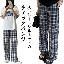 ウエストゴム 長ズボン ワイドパンツ 美脚 ロングパンツ　ハイウエスト チェック柄 シャーリング 秋服 ゆったり レディース ボトムス カジュアル 大きいサイズ かわいい おしゃれ 脚長 春 夏 秋 ストレートパンツ