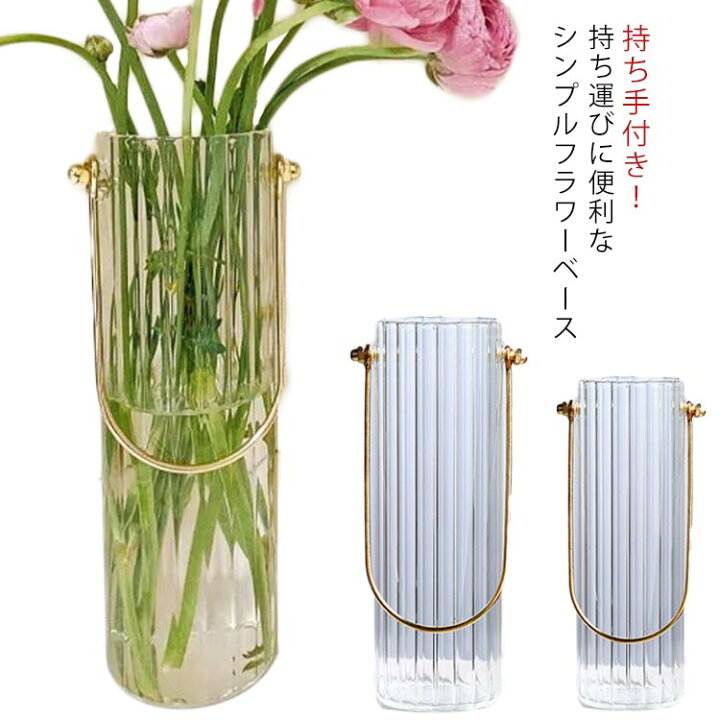 楽天市場】 ギフト 持ち運び 北欧 フラワーベース 花瓶 枝物 円形 円柱 