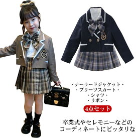 テーラードジャケット スクール 4点セット 学生服 子供 可愛い リボン シャツ コスチューム衣装 女子 上下セット 女の子 プリーツスカート 制服 学生服 小学校制服 小学生制服 通学 フォーマル 学園祭 コスプレ 衣装 仮装 小学生