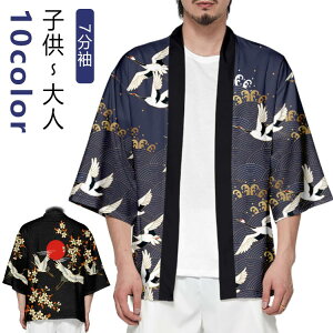 大人 子供 法被 コート キッズ 甚平 和柄 カーディガン 羽織 7分袖 シャツ 浴衣 羽織り 夏祭り 男女兼用 カーディガン 開襟シャツ 和式パーカー 鳥柄 メンズ おしゃれ 花火大会 お祭り 和装 夏
