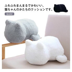 クッション 猫型 ふわふわの猫型クッション ぬいぐるみ 猫クッション クッション ねこ型 まくら ぬいぐるみ ネコ 猫 キャット ふわふわ インテリア　雑貨 ねこ好きさんへのプレゼントに