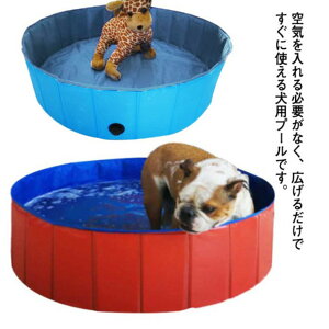 プール 大型 子供プール 家庭用 子供 160*30cm 120*30cm 犬用プール 80*30cm 暑さ対策 ボールプール プール 80*20cm 水遊び 空気入れ不要 折りたたみ 犬 プール ペット用 プール 簡易 シャワー 贈り物